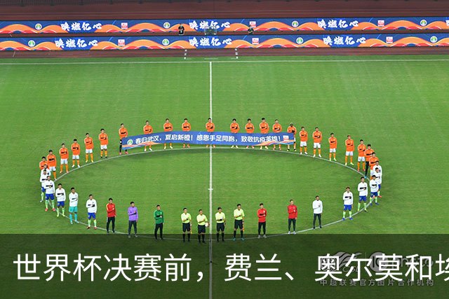 世界杯决赛前，费兰、奥尔莫和埃里克在纽约延续骑行传统