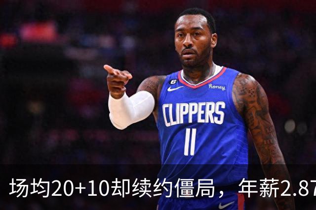 场均20+10却续约僵局，年薪2.87亿恐成泡影？活塞高管揭杜伦真实现状