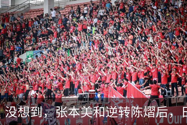没想到，张本美和逆转陈熠后，日媒这样表态，网友：大话别说太早
