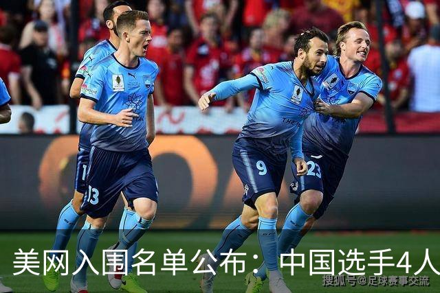 美网入围名单公布：中国选手4人锁定参赛资格，郑钦文列递补第22位